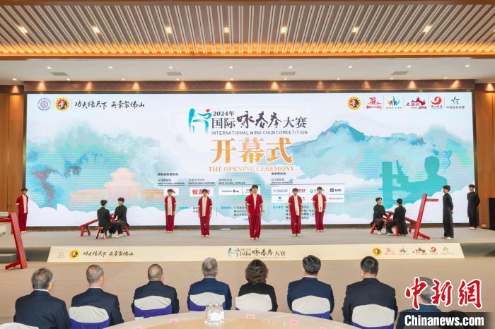 全球2600名选手齐聚佛山 2024国际咏春拳大赛盛大